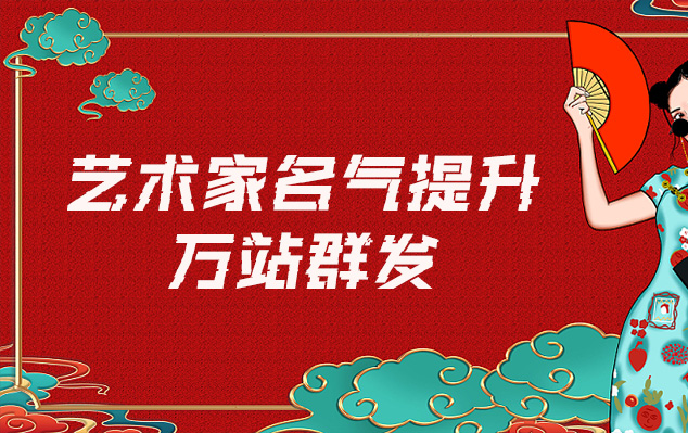 筠连县-网络推广对书法家名气的重要性
