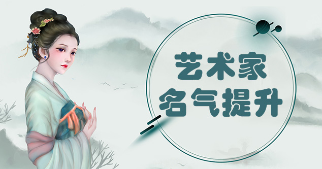 筠连县-新手画师可以通过哪些方法来宣传自己?